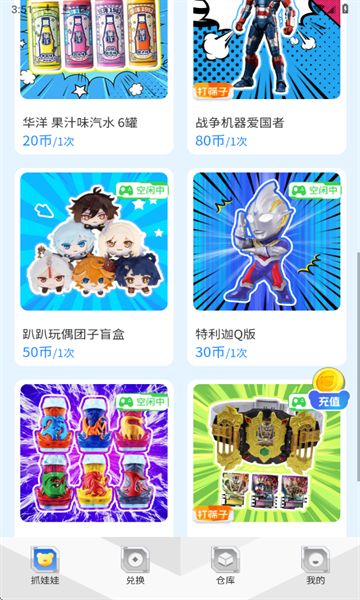 齐聚潮玩最新手机版下载图片1