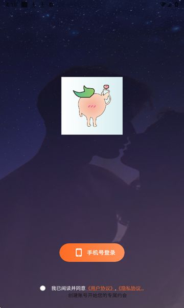 陌桃app图3