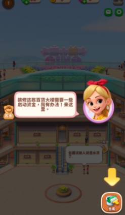 爆梗消消消无广告版图1