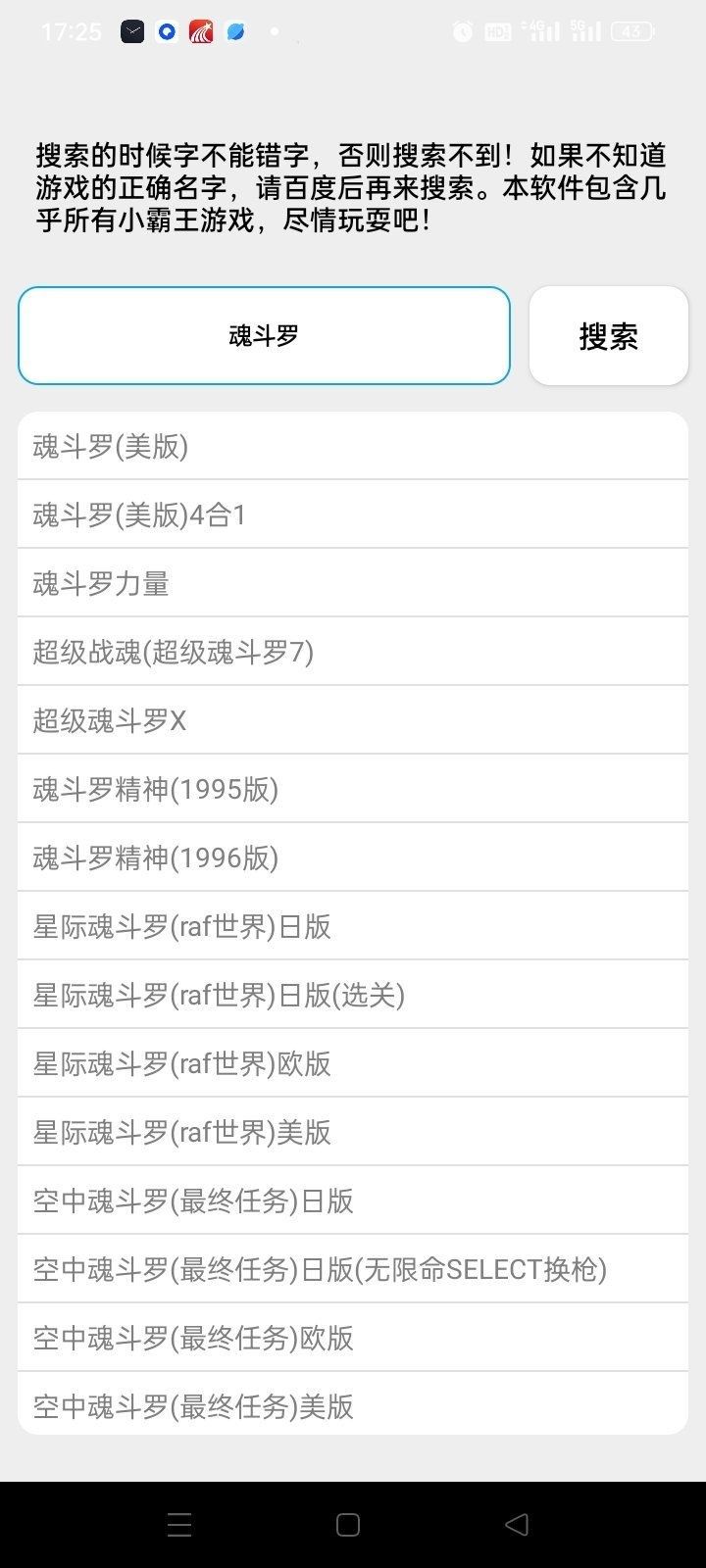 竹函工具箱app图1