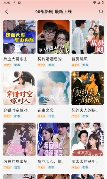 红火热播电视剧免费官方下载图片1
