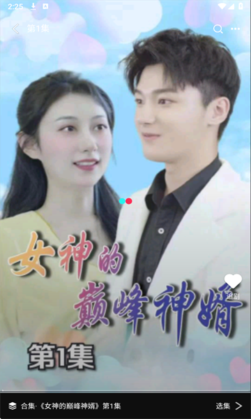 红火热播app图3
