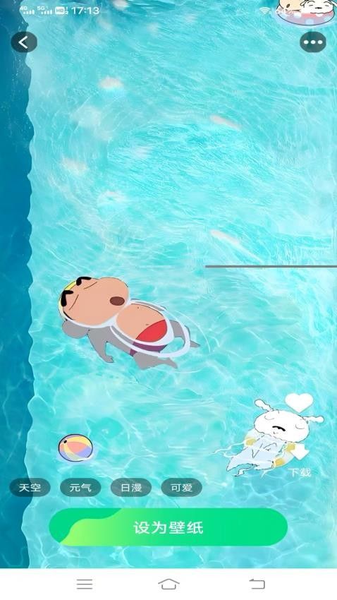 天天换个壁纸app图2