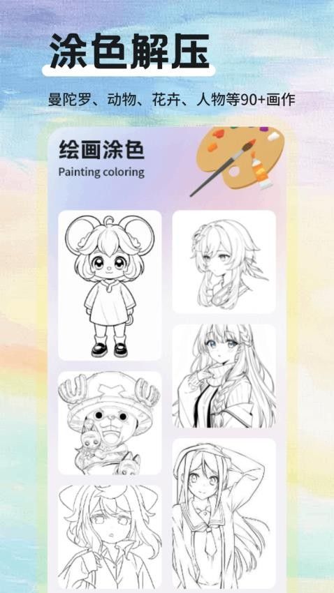 概念画板por软件最新版下载图片1