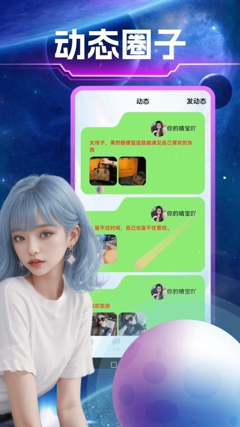 本地甜心app图1