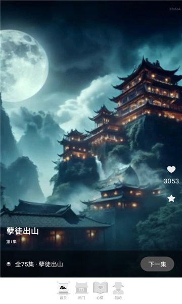 吉速好剧免费版最新下载图2:yc