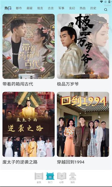 吉速好剧免费版最新下载图3:yc