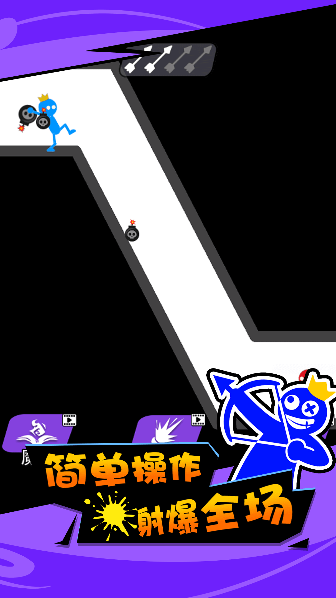 弓箭小英雄官方最新版图1:zcc
