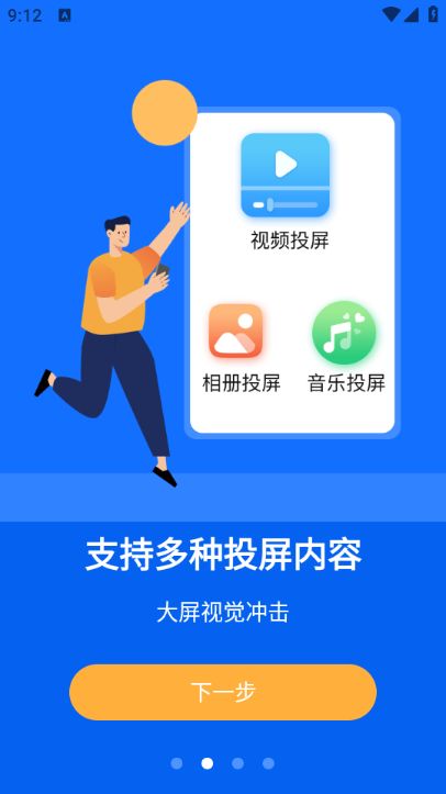 投屏eCast遥控器app图1