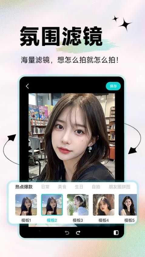 天天美颜P图app图1