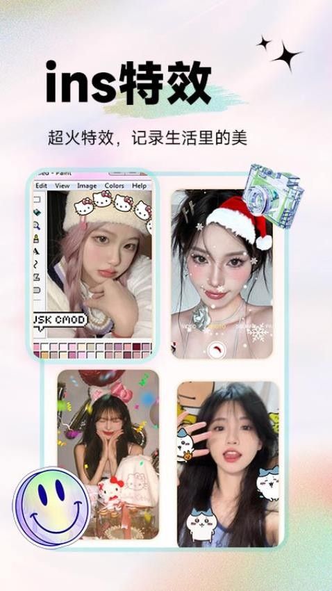 天天美颜P图最新手机版下载图片1