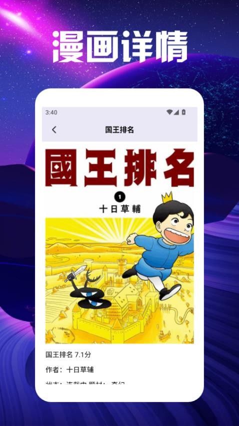 七七漫画盒子2025最新版本免费下载图3:yc