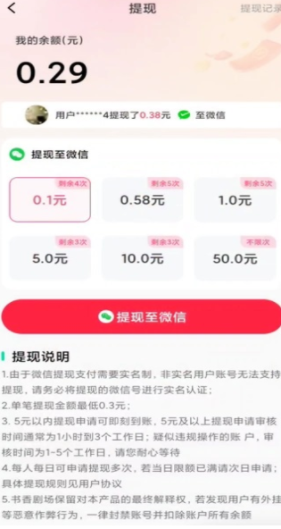 短剧盒子软件免费版下载图3:yc