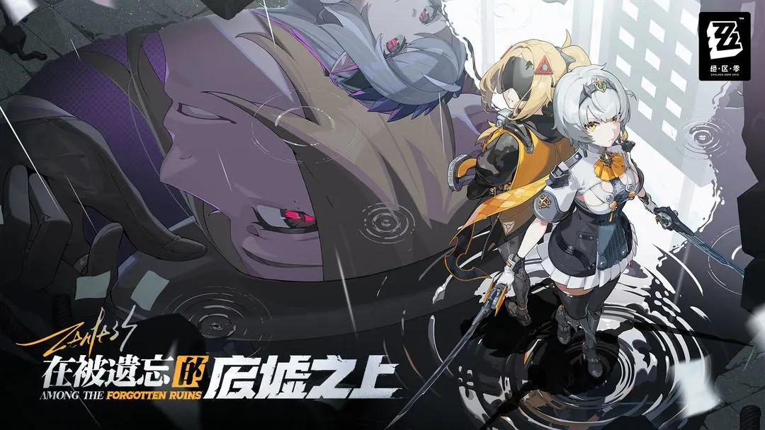 绝区零1.6新增成就全收集攻略[图]图片1
