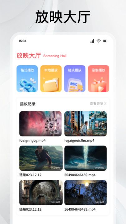 闪影视界官方最新版下载图1:yc