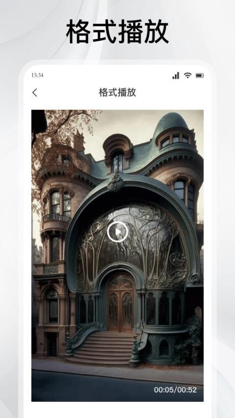 闪影视界官方最新版下载图3:yc