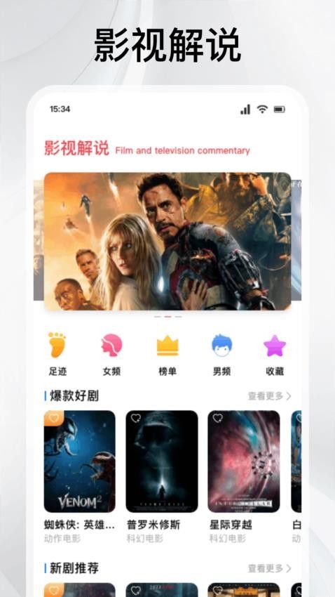 闪影视界官方最新版下载图片1