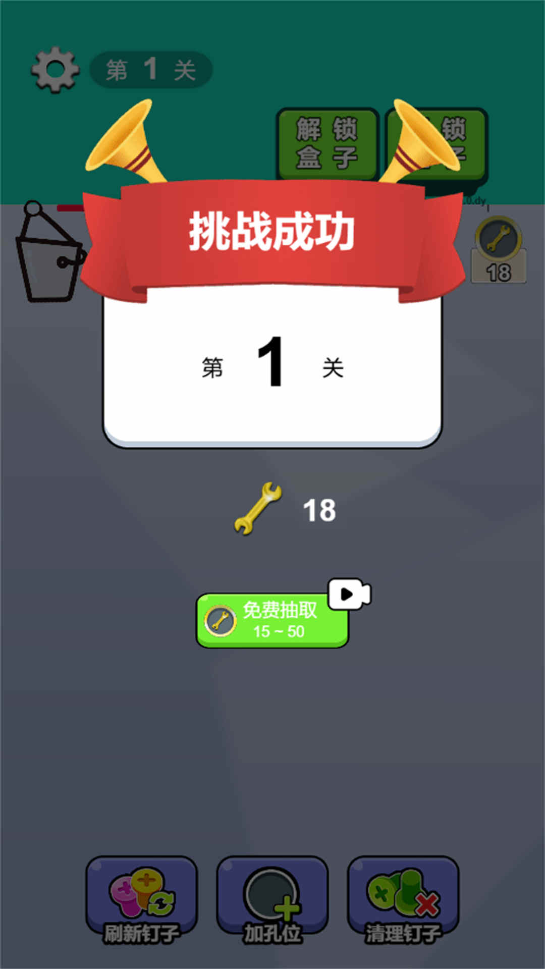 拆螺丝大比拼官方最新版图1:zcc