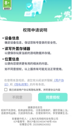 我是大文豪红包版图2