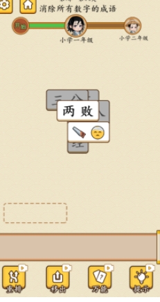 我是大文豪红包版图3