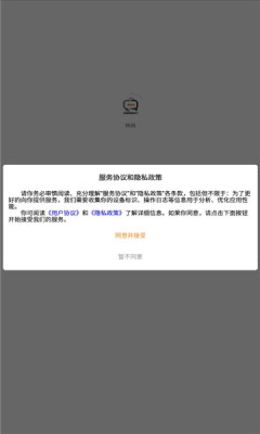 林讯app图2