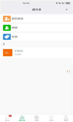 林讯app图3