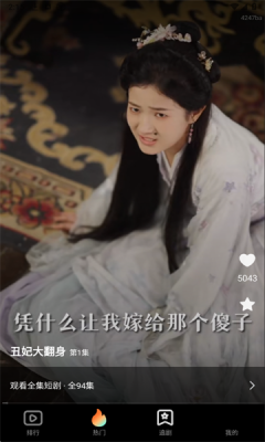 免费短剧随心看app图2