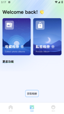 Saylow相机app图1
