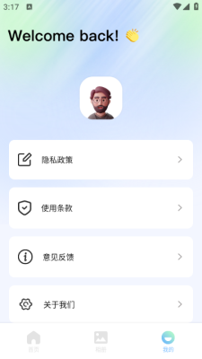Saylow相机app图2