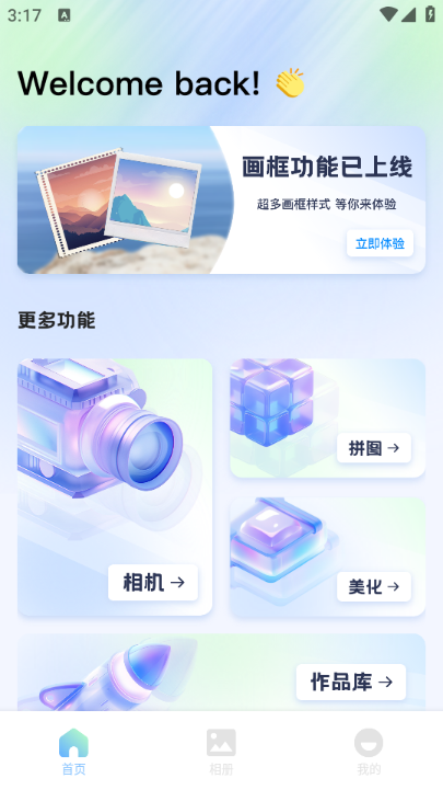 Saylow相机app图3
