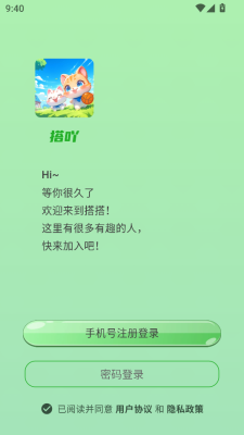搭吖app图2