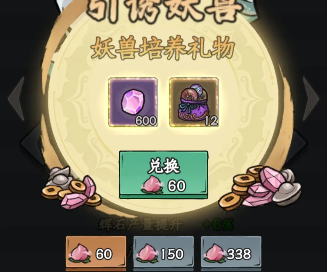 大梦道心录公测新手开荒攻略 萌新入门最全攻略指南图片2