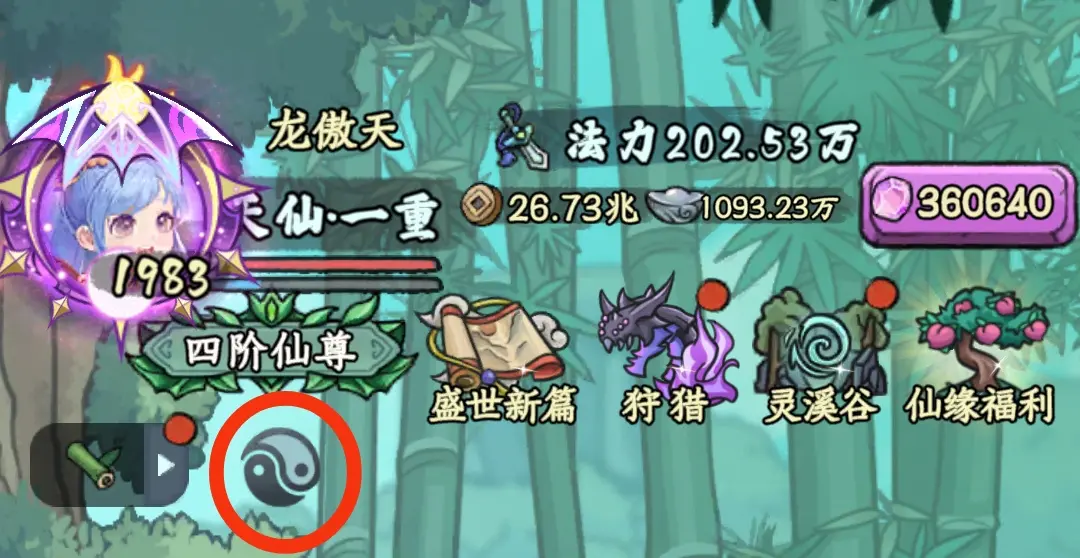 大梦道心录公测新手开荒攻略 萌新入门最全攻略指南图片4