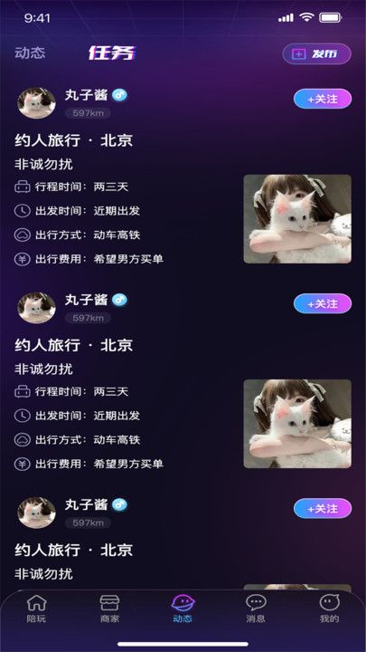找朋友交友最新版免费下载图1:yc