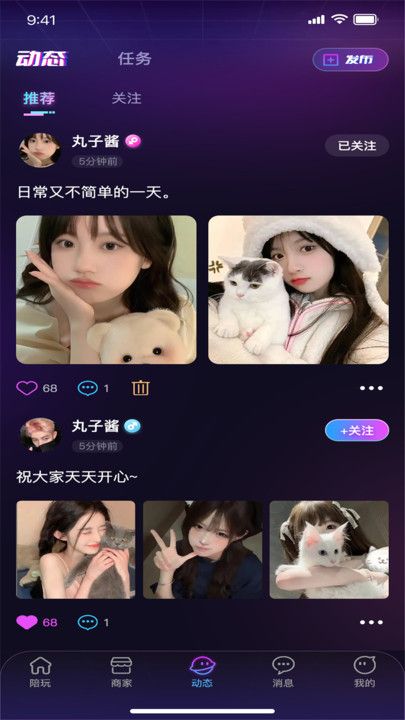 找朋友交友最新版免费下载图2:yc