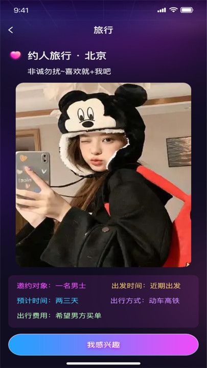找朋友交友最新版免费下载图3:yc