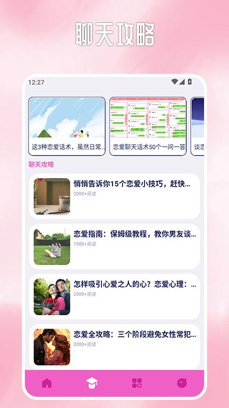 与与聊天软件最新版下载图1:yc