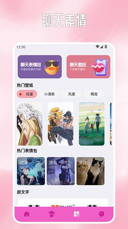 与与聊天软件最新版下载图2:yc