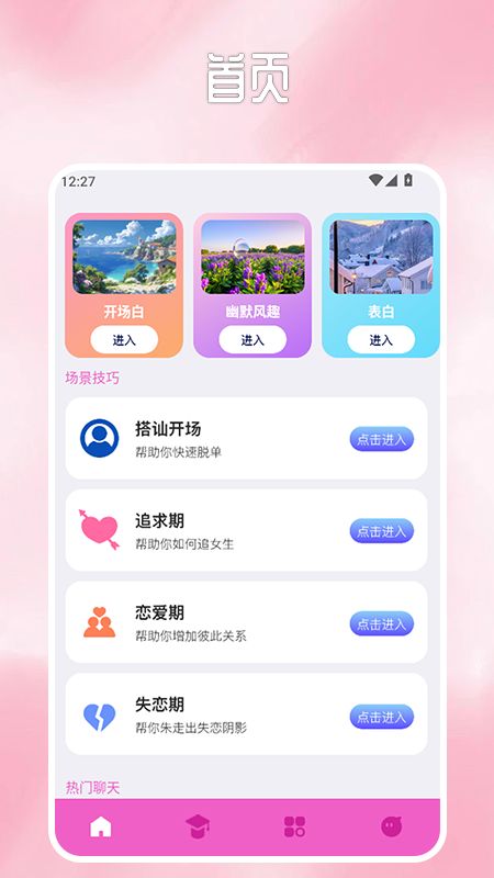 与与聊天软件最新版下载图3:yc