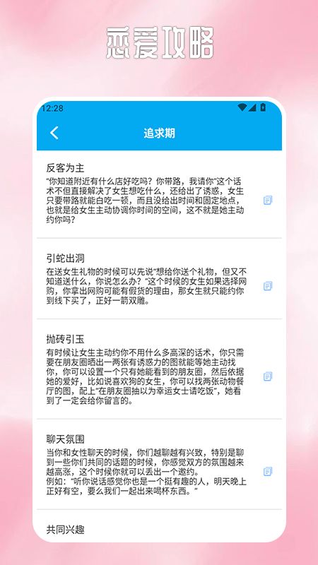 与与聊天软件最新版下载图片1