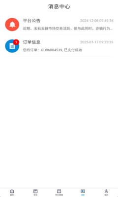 觅真臻品商城官方手机版下载图1:yc