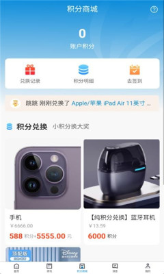 觅真臻品商城官方手机版下载图3:yc
