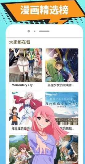 囧漫漫画官方版图2