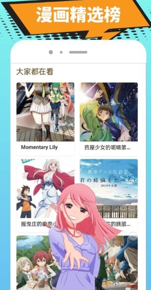 囧漫漫画app正版免费下载安装图片2