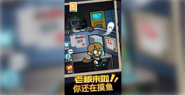 疯狂摸鱼内置菜单最新版下载图1:lq