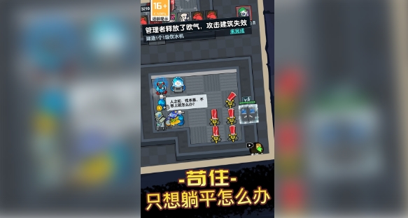 疯狂摸鱼内置菜单最新版下载图2:lq