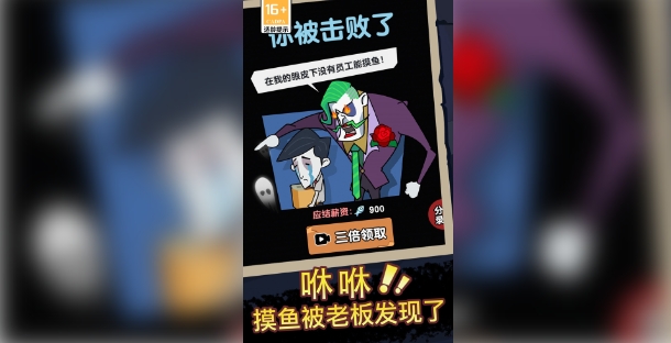 疯狂摸鱼内置菜单最新版下载图3:lq