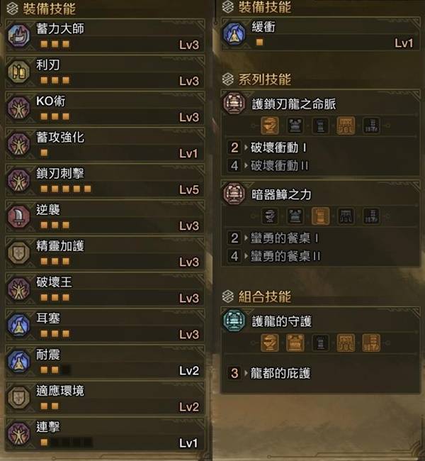怪物猎人荒野大锤配装攻略  大锤毕业配装推荐[多图]图片3