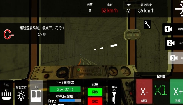 火车驾驶模拟2中文版图1