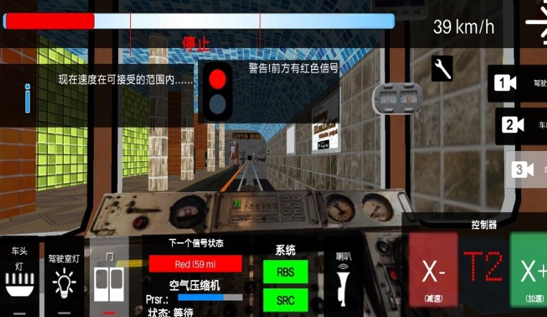 火车驾驶模拟2免费下载手机版图片1